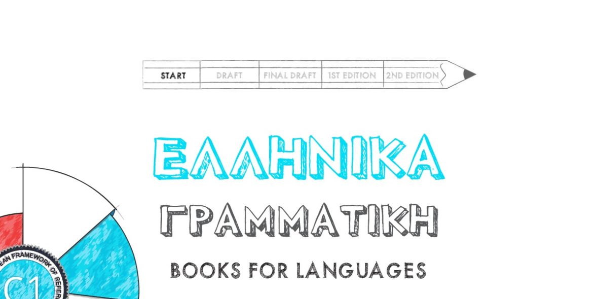 Books For Languages Greek Grammar C1 Level Start Of The - 