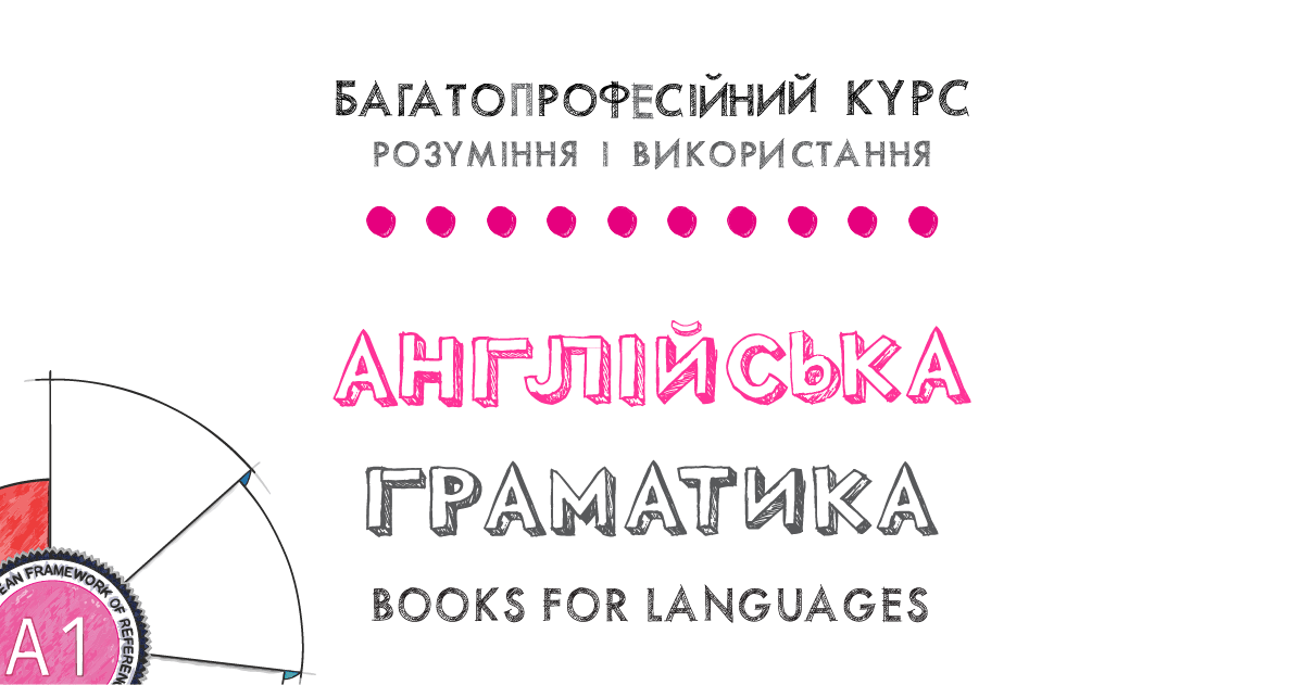 English Grammar A1 for Ukrainian speakers